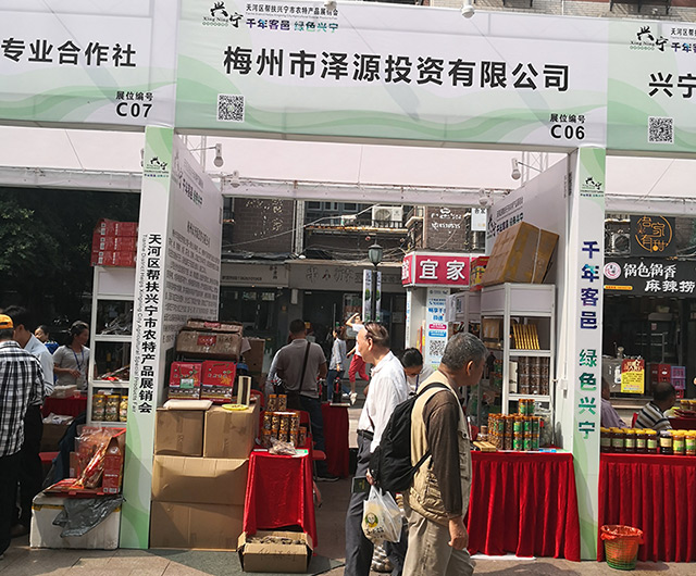 產(chǎn)品展銷(xiāo)